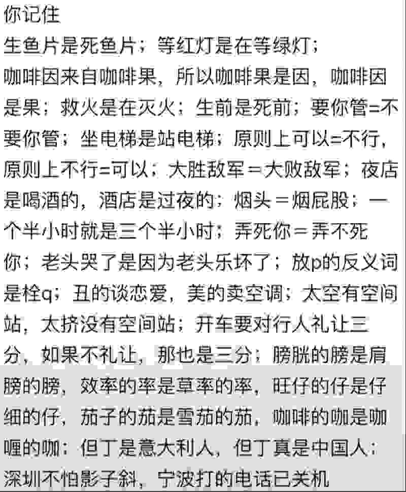 生鱼片是死鱼片
